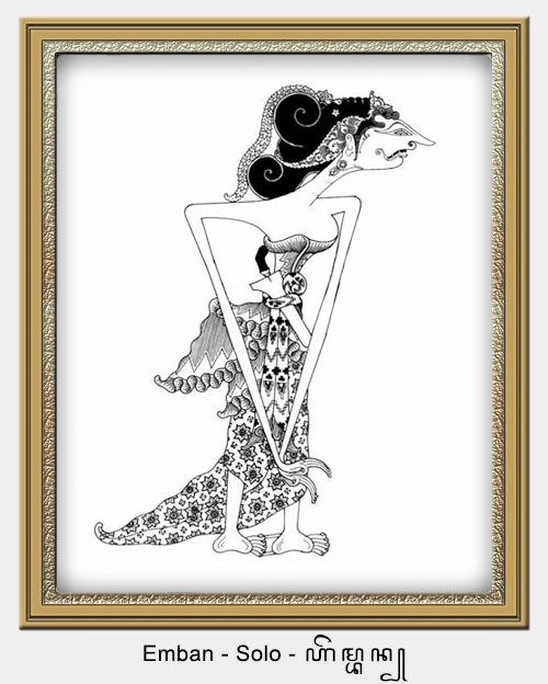 Emban-Solo