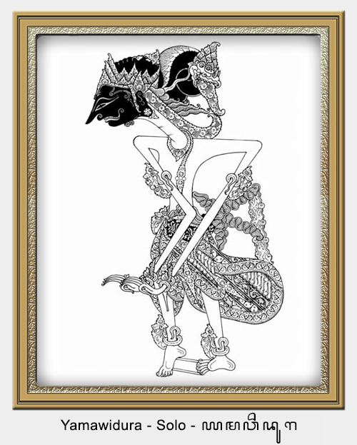 Yamawidura-Solo